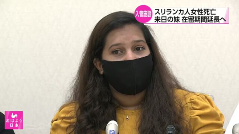 Sister of woman who died at Japanese immigration facility to have stay extended