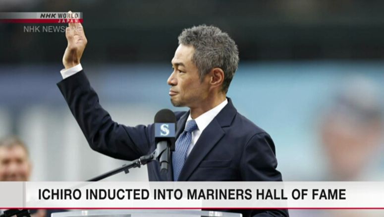 Ichiro inducted into Mariners Hall of Fame