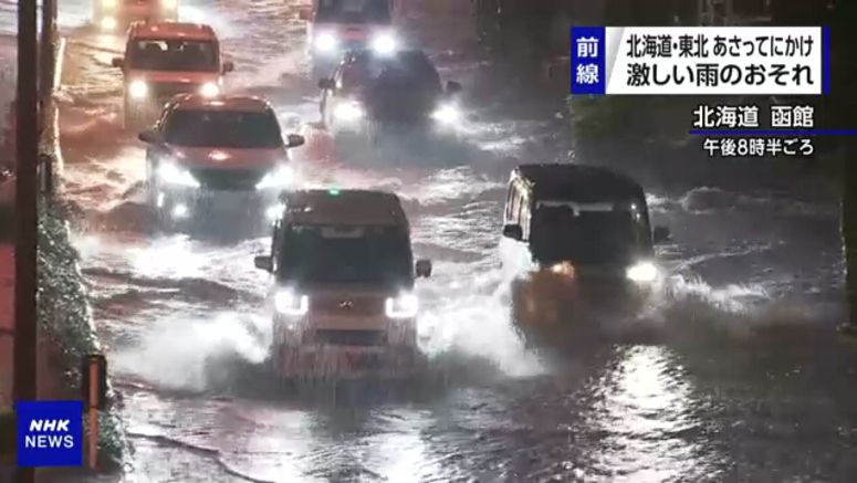 Heavy rains continue in Hokkaido, Tohoku