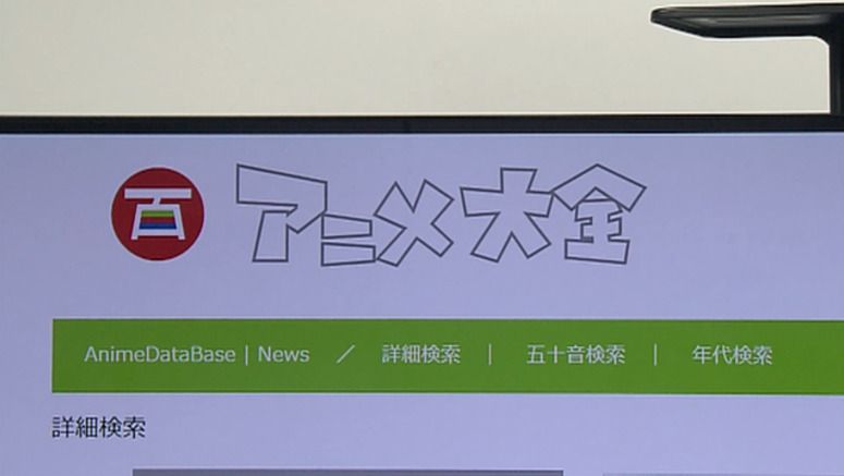 Comprehensive database on Japanese anime to be launched