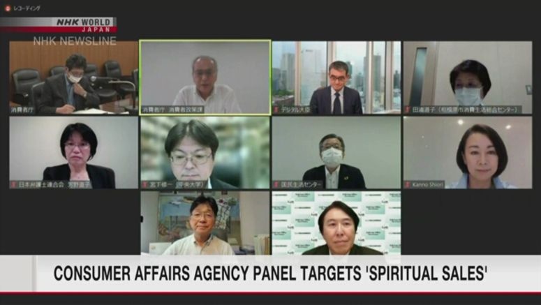 Consumer Affairs Agency panel holds first meeting on 'spiritual sales'