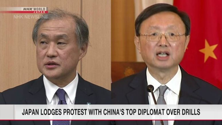 Japan's national security chief lodges protest with top Chinese diplomat