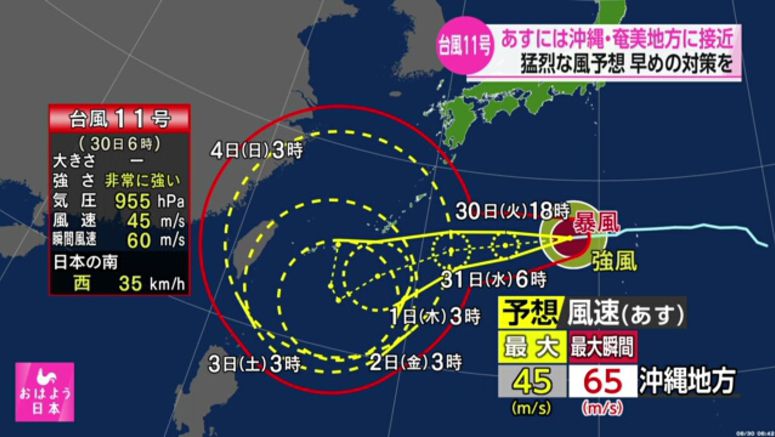 Typhoon Hinnamnor on course for Japan's southwestern islands
