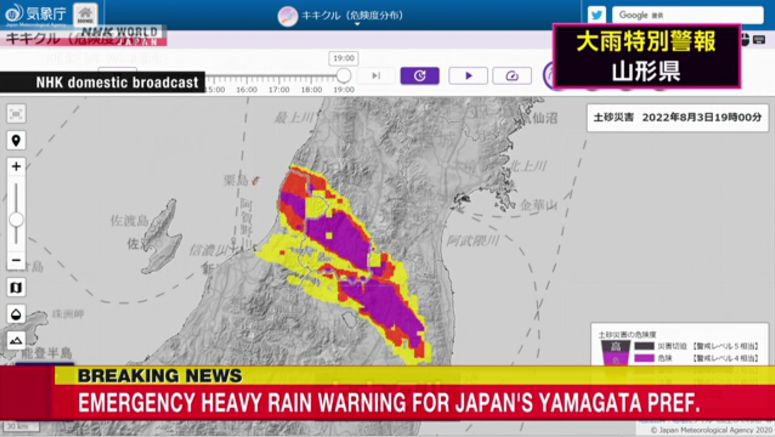 Emergency heavy rain warning for Japan's Yamagata pref.