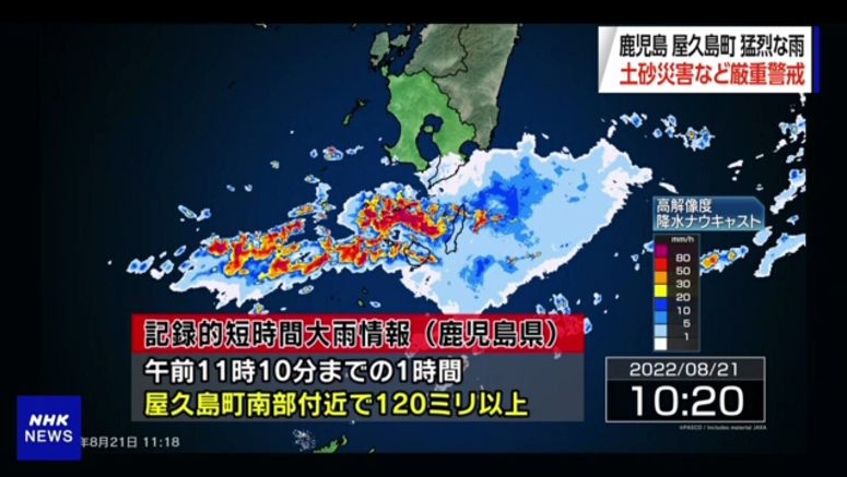 Japanese weather officials urge caution against heavy rain, landslides