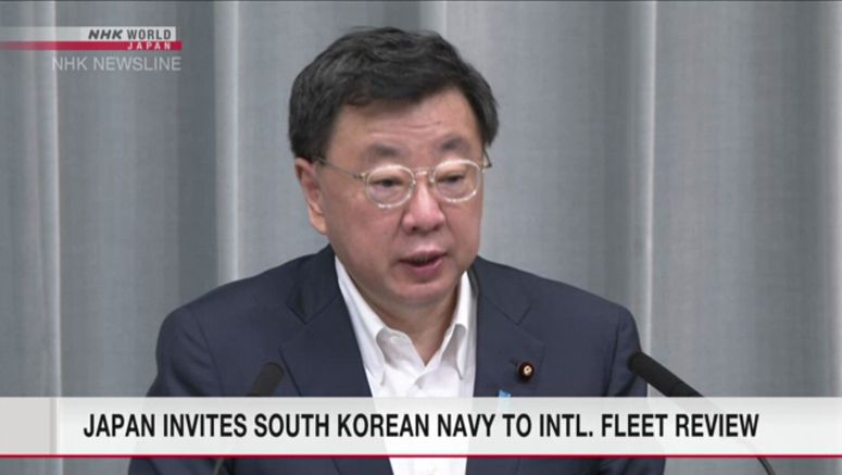 MSDF invites S.Korean Navy to intl. fleet review