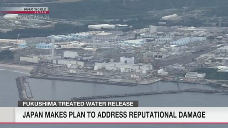 Plan to minimize Fukushima reputational damage revised