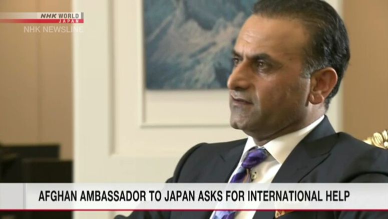 Afghan ambassador to Japan asks for international help