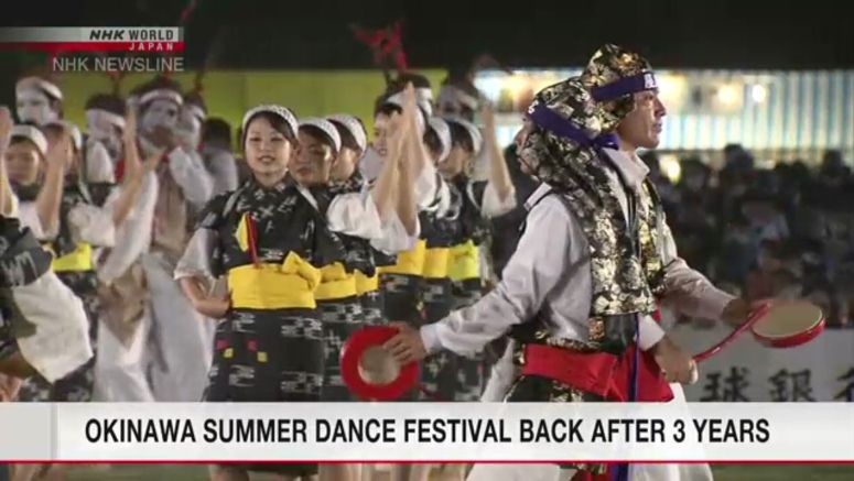 Okinawa 'eisa' dance festival returns after 3 years