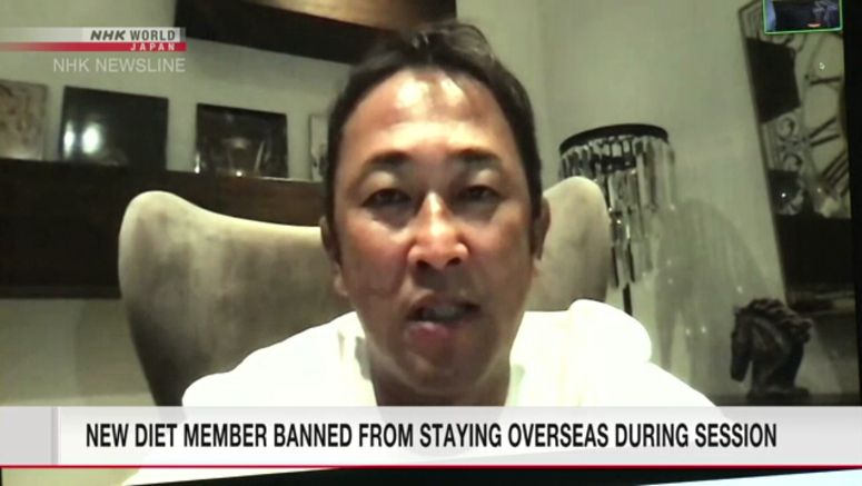 Japan's Diet bans new member from staying overseas during session