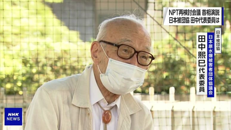 Hibakusha group leader gives mixed reaction to Kishida speech