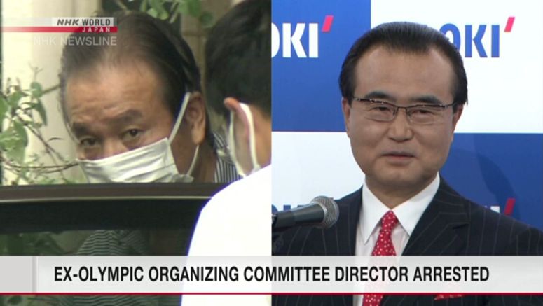 Ex-Tokyo 2020 organizing committee exec, others arrested on suspicion of bribery