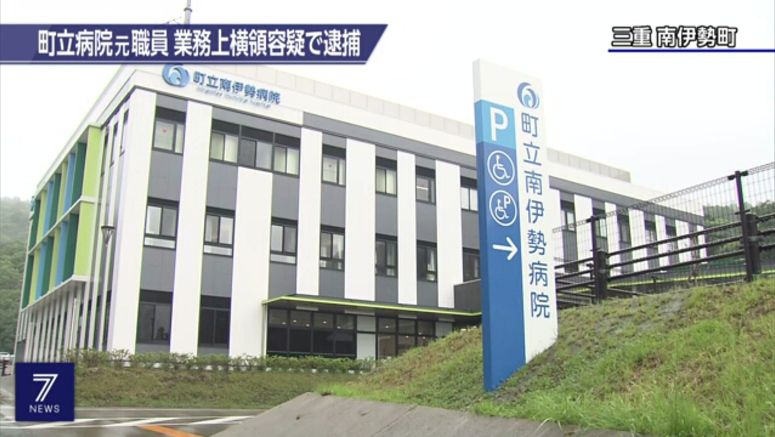 Former accountant of central Japan town hospital accused of embezzling $1.1 mil.