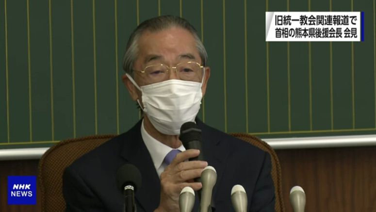 Kishida supporter addresses reported former Unification Church link