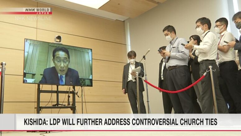 Kishida to order LDP to take further measures over ties to religious group