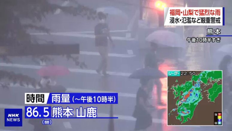 Extreme downpours pound northern Kyushu, Kanto Koshin