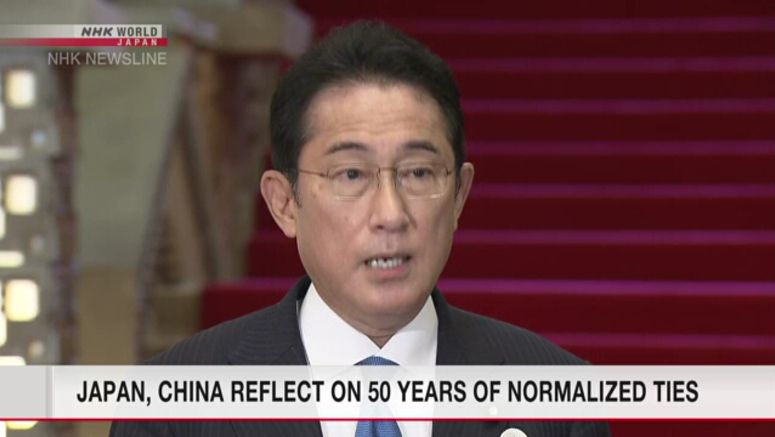 Japan, China leaders exchange messages on 50th anniversary of bilateral ties