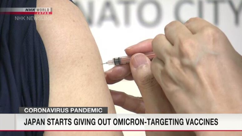 Japan starts administering COVID vaccines targeting Omicron