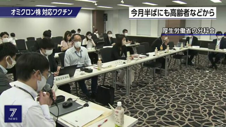 Japan to launch Omicron vaccines for priority targets as early as mid-September