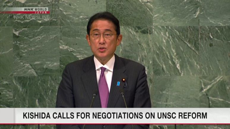Kishida calls for negotiations to be started on UN Security Council reform