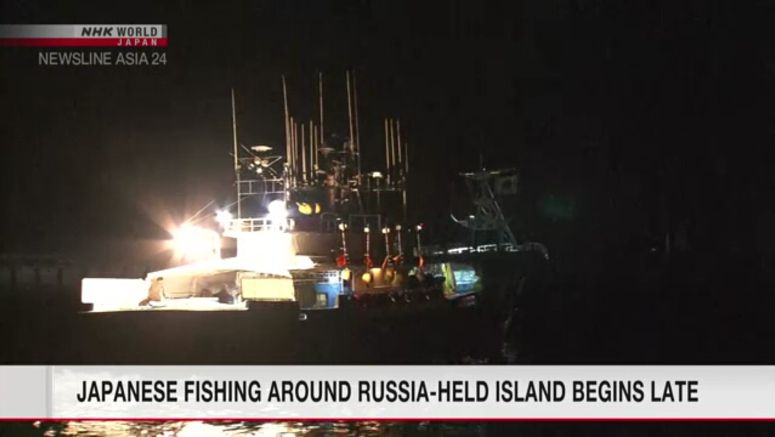 Japan's fishing around Russia-held island begins two weeks late