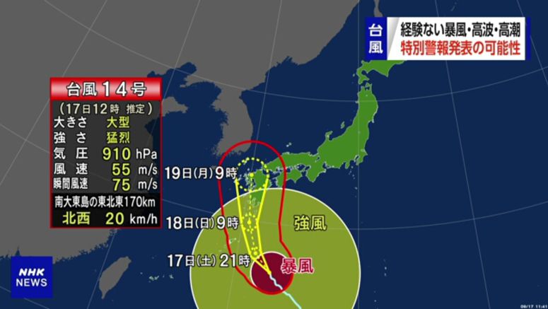Typhoon Nanmadol may make landfall in southern Kyushu