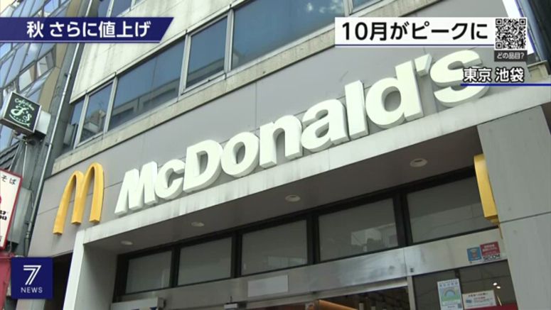 McDonald's Japan raises prices for second time this year