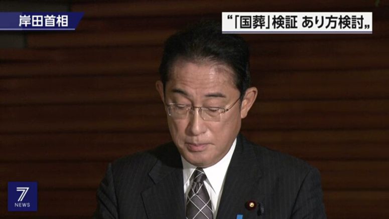 Kishida to ask experts to review state funeral for former Prime Minister Abe