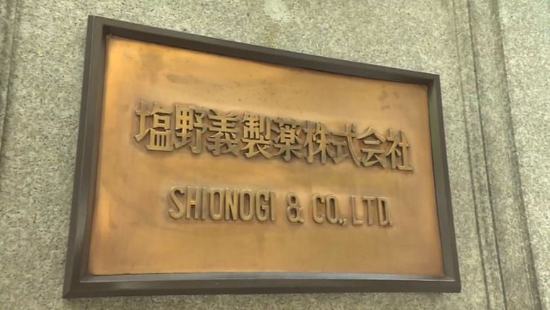 Shionogi oral coronavirus drug found effective in clinical trial