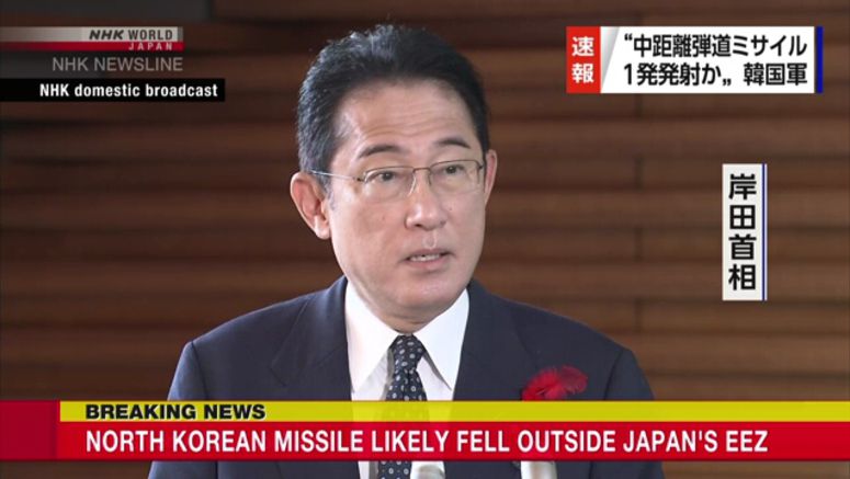 North Korean missile likely fell outside Japan's EEZ