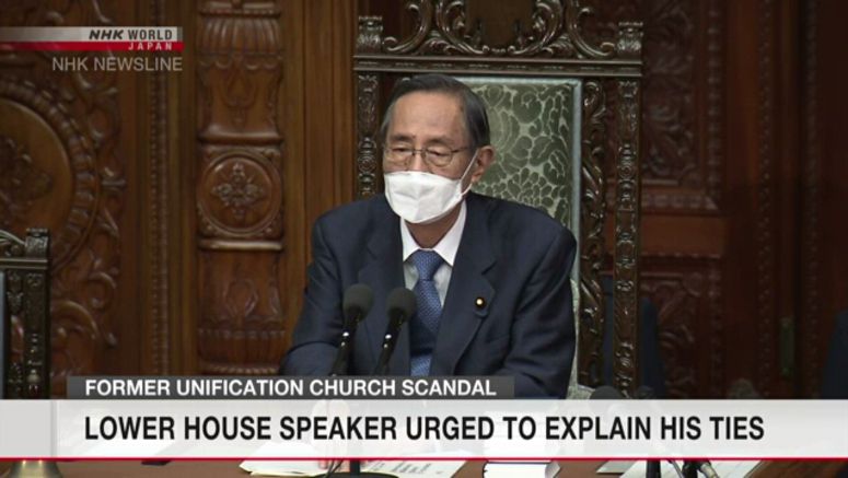 Lower House speaker urged to explain ties to former Unification Church