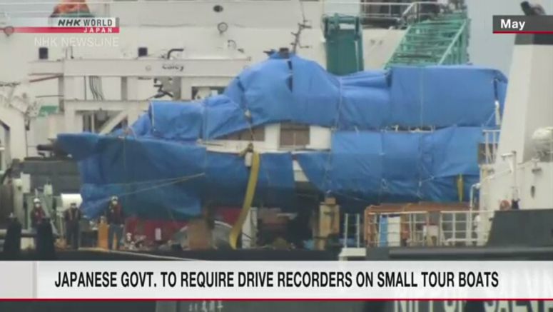Japanese govt. will make drive recorders mandatory for small tour boats