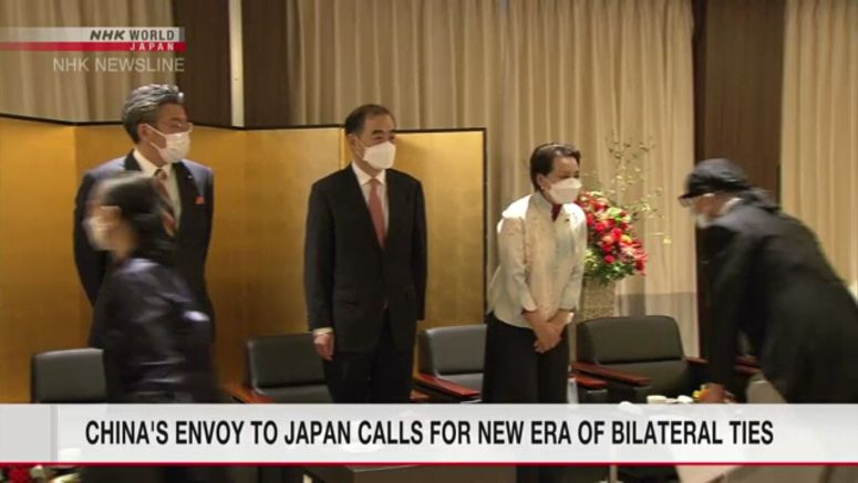 China's envoy to Japan calls for new era of bilateral ties