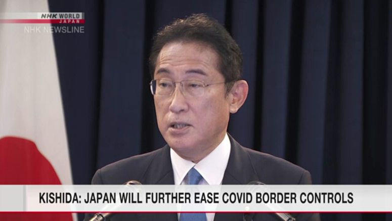 Japanese Prime Minister Kishida: Tokyo will further ease Covid border controls