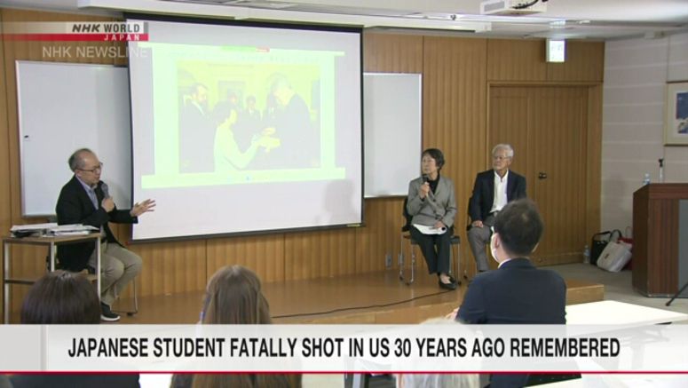 Memorial held for Japanese student fatally shot in US 30 years ago