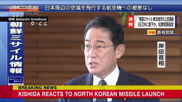 Japanese govt.: N.Korea apparently launches ballistic missile toward Pacific