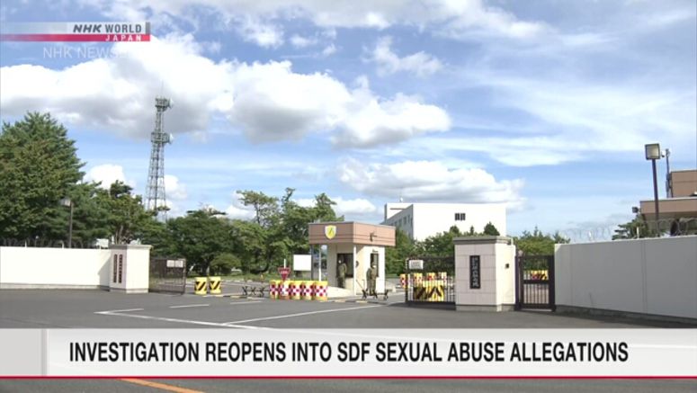 Prosecutors to reopen investigation into alleged sexual abuse in GSDF