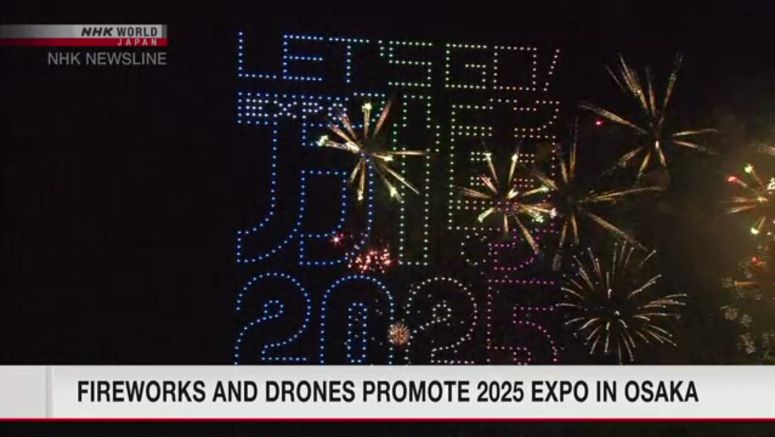 Fireworks, drones show held at 2025 Expo site in Osaka
