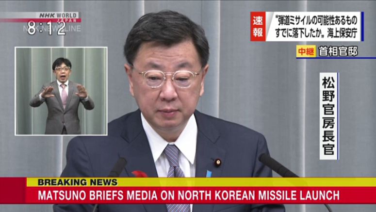 Japanese government: North Korean missile appears to have flown over Japan