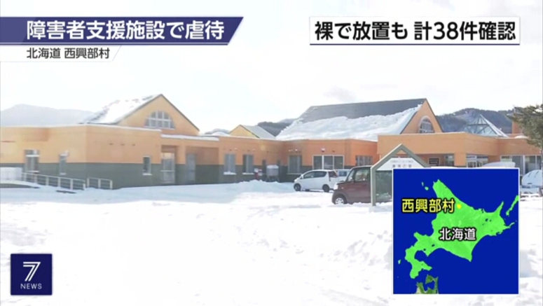People with intellectual disabilities abused at facility in northern Japan