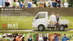 All-New Daihatsu Hijet Decuts In Japan, In Cargo, Truck And Atrai Van Forms