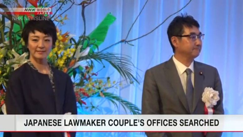 Prosecutors raid offices of lawmaker couple