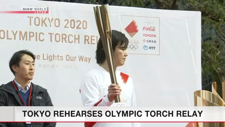 Tokyo rehearses Olympic torch relay