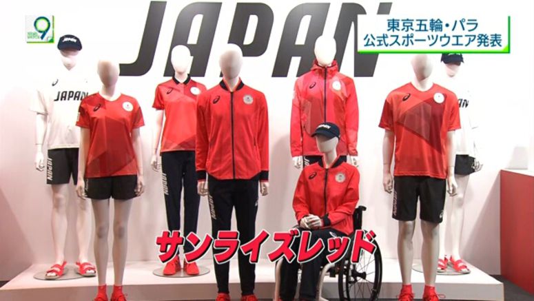 Official Olympics, Paralympics uniforms unveiled
