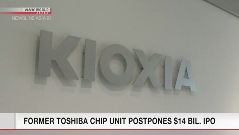 Former Toshiba chip unit postpones $14 bil. IPO