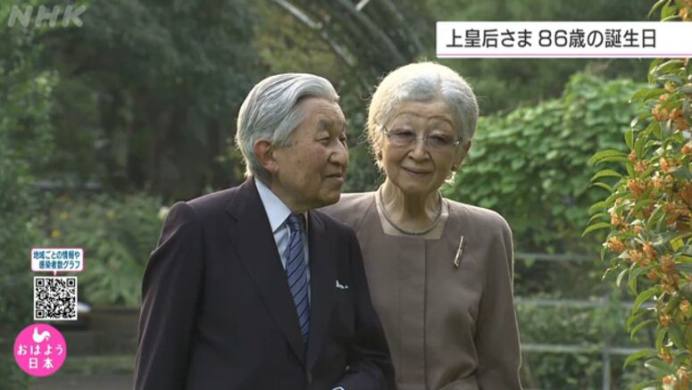 Empress Emerita Michiko turns 86