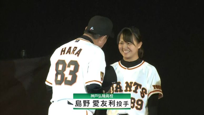 Japan's Giants to establish women's baseball team