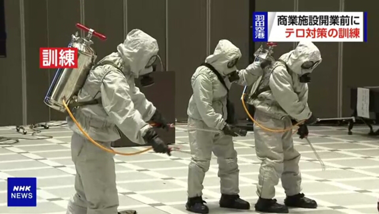 Anti-terror drill held at commercial complex to open next to Haneda Airport