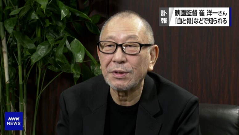 Sai Yoichi, director of Japanese film 'All Under the Moon,' dies