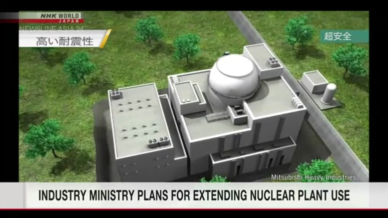 Industry ministry presents draft plan for promoting nuclear energy